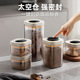 按压真空密封罐食品级储存收纳盒厨房储物罐咖啡豆五谷杂粮保存罐