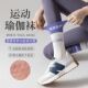 瑜伽袜女透气高弹长筒袜健身运动瑜伽防滑袜假两件普拉提跳操袜子