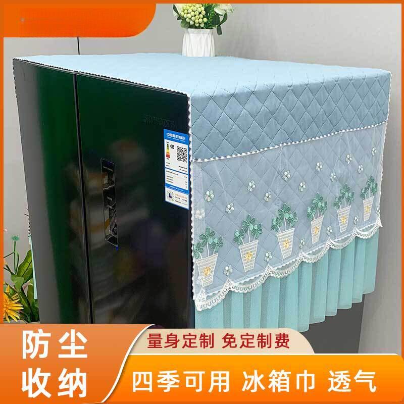 新款冰箱巾盖布双开门防尘散热透气万能盖巾冰箱防尘罩洗衣机套子