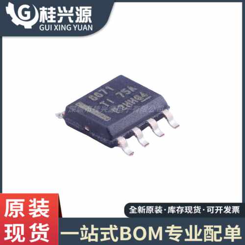 全新 DRV8871DDAR 丝印：8871 SOIC-8 H桥电机驱动器芯片