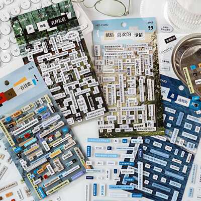 陌墨硬卡模切排废3D立体贴纸 拼贴成诗 日常装饰贴纸手账素材贴画