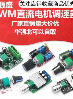 PWM直流电机调速器 2A 3A 5A 10A调速开关 开关功能1803BK 1203BK