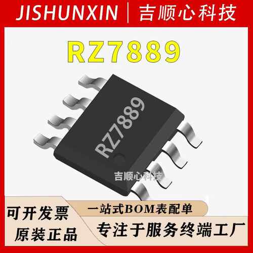 RZ7889 原装SOP-8 18V 5A电子元器件 双向直流马达驱动电路IC芯片