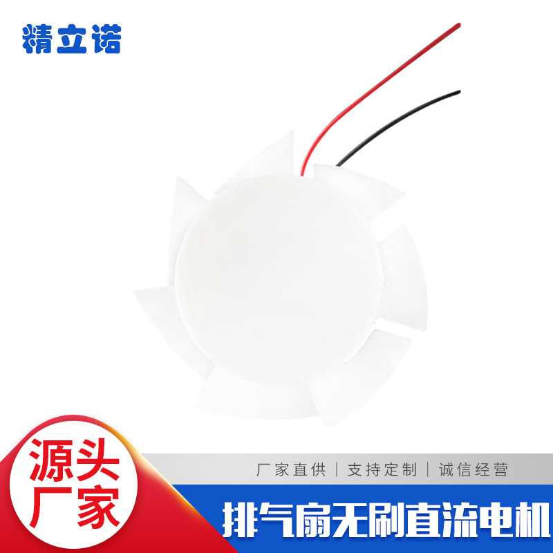 6寸排气扇无刷直流电机 排气扇 浴室扇电机 直供圆形排气马达图片