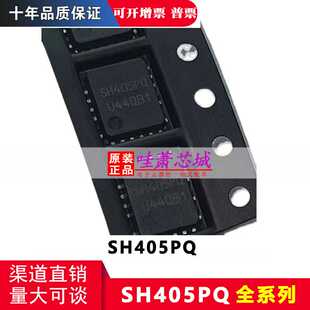 SH405PQ 原装正品 PQFN 半桥智能IPM 模块 风筒无刷电机驱动芯片I