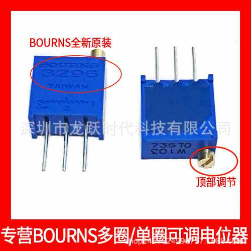 200K精密可调电位器多圈3296W微调电阻电位器BOURNS3296W-1-204LF
