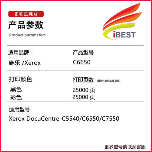 适用施乐C6550粉盒C5500 6500 7550墨盒Xerox CT200568 CT200564
