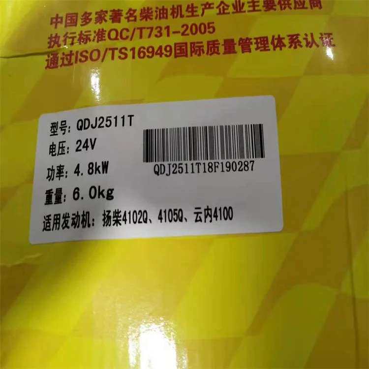 发动机12V135康明斯 NT855 K38 K19大功率减速起动机发电机