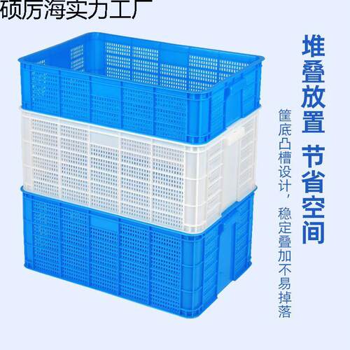 新周转塑料筐长方形镂空龙虾虾苗活虾运输筐甲鱼蔬菜水果筐子加密