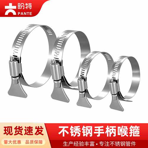 304不锈钢手柄喉箍手拧抱箍固定管卡收紧管箍水管卡箍管卡扣
