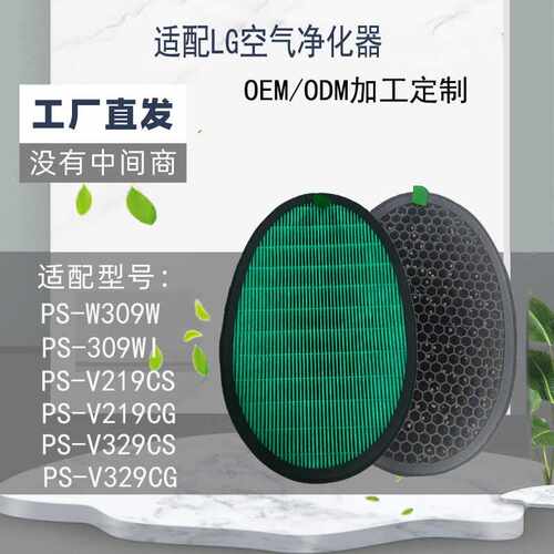 适用lg空气净化器PS-W309WI滤芯HEPA活性炭过滤网空气过滤网