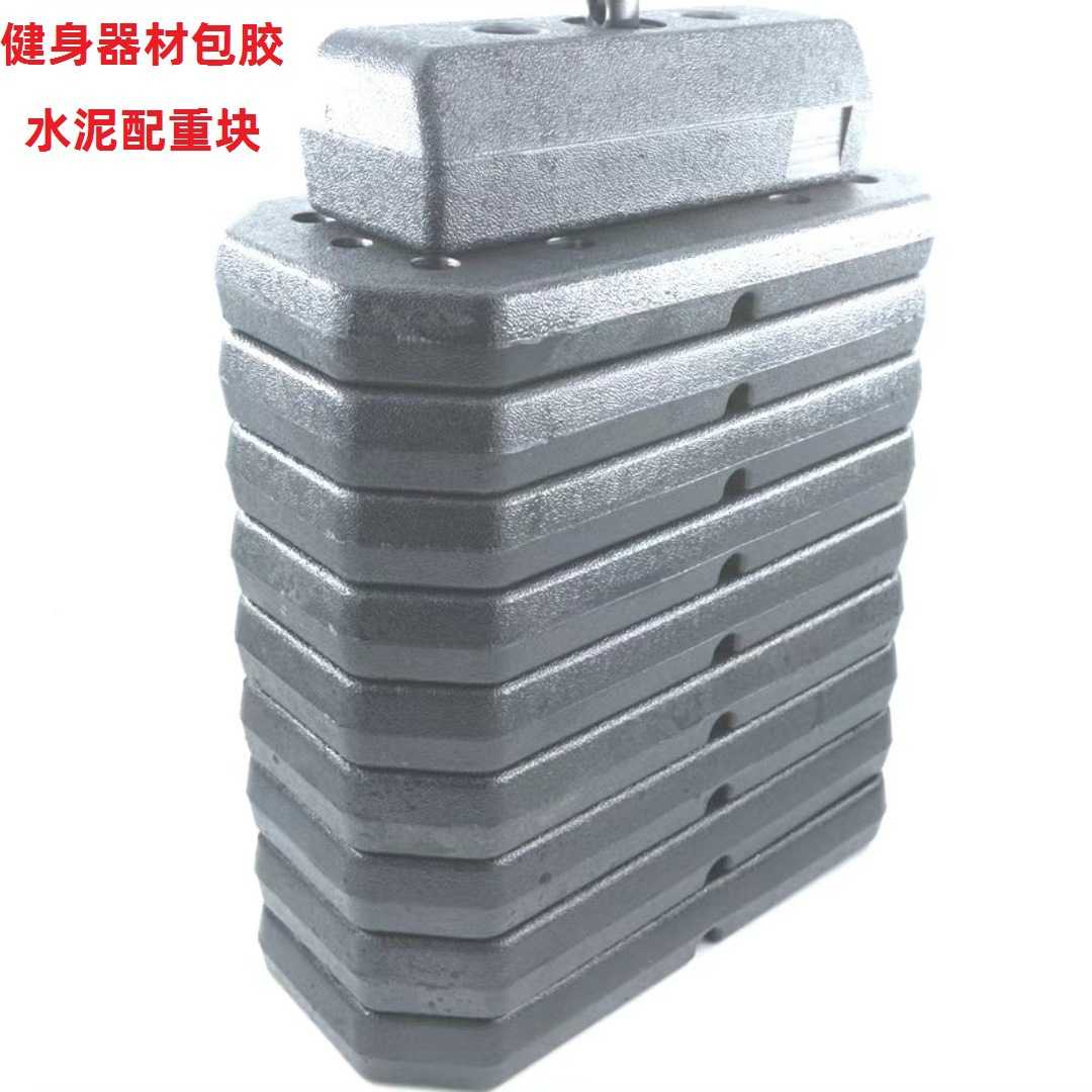 包胶水泥配重块健身配重片综合力量训练器材钢丝滑轮塑胶重量选择