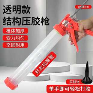 结构胶枪995软美缝玻璃胶枪自动断胶手动压胶枪透明管结构胶枪