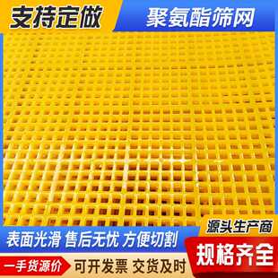供应聚氨酯筛网矿山振动筛聚氨酯筛板牛筋脱水筛矿用筛砂石料