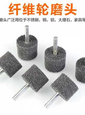 曼沙锐尼龙抛光纤维轮磨头20-25-30-40-50-60mm灰色抛光不