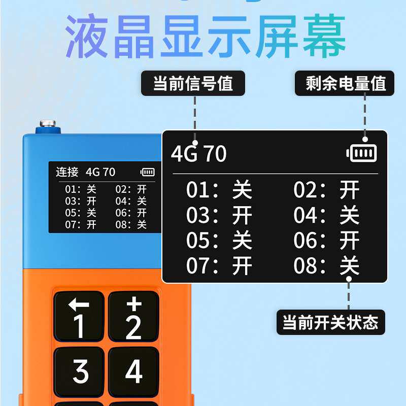 海控5000公里遥控手柄4G信号远程控制开关水泵电机无线遥控电源