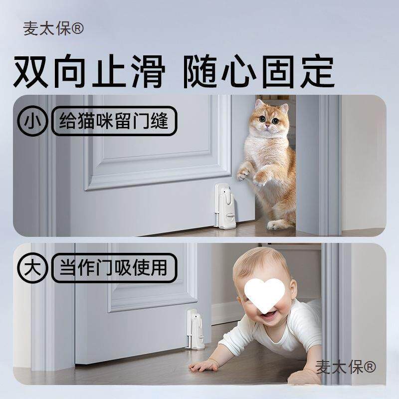 门挡防门被风吹关限位通风手门卡固定器门楔子房门门塞双向麦太保