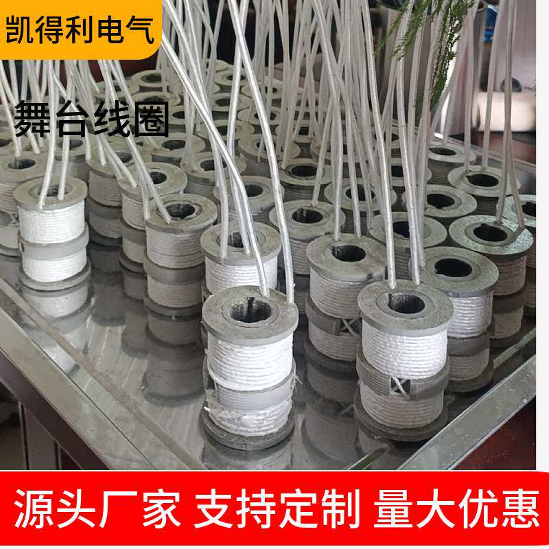 供应感应线圈高温加热线圈高频炉加温线圈舞台喷花机舞台线圈