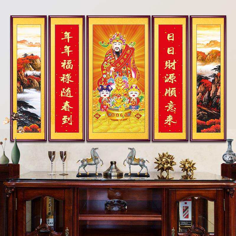 财神爷挂画新中式客厅装饰画农村堂屋五联中堂画福禄寿喜开业贺礼