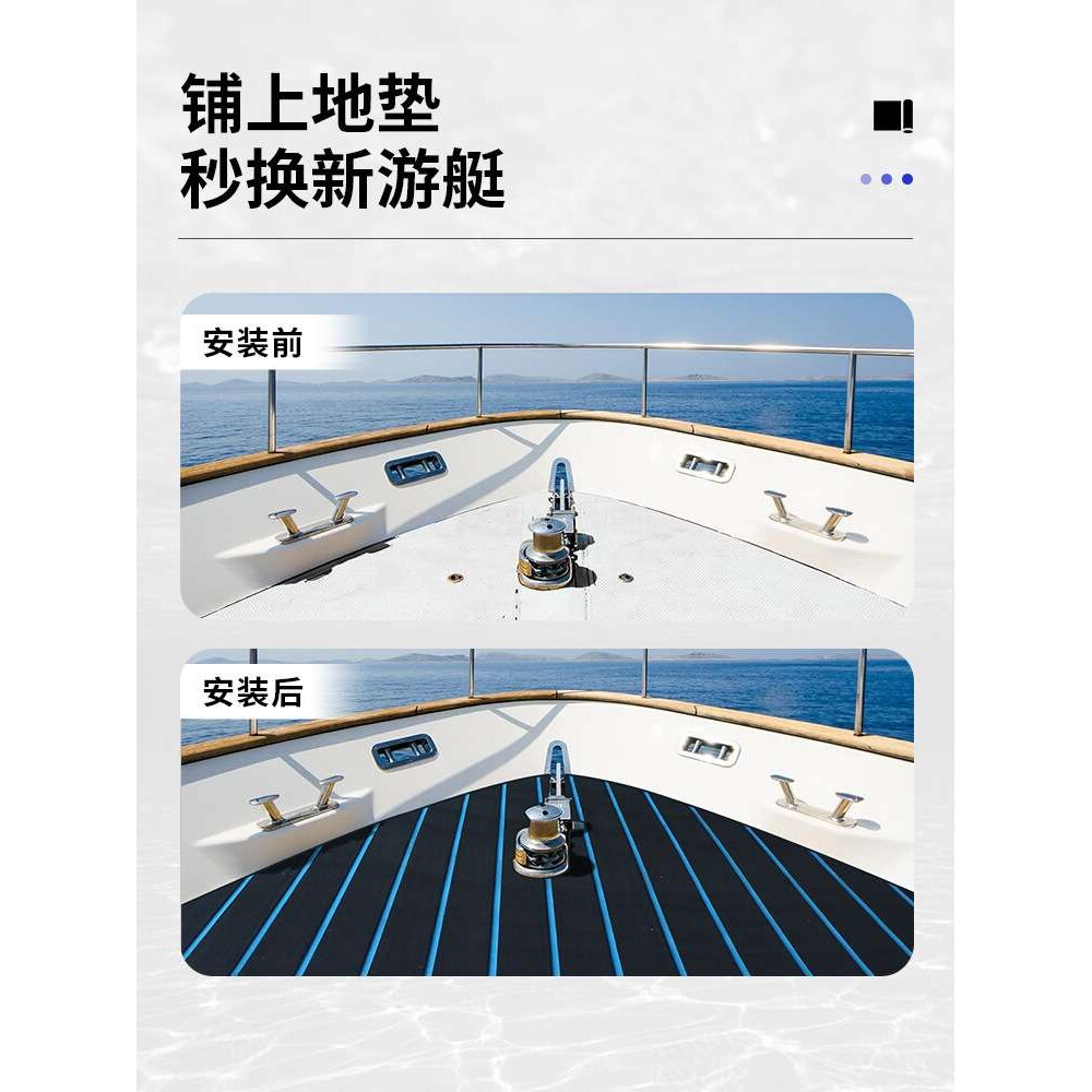 EVA游艇地垫泡沫甲板自粘防滑脚垫海洋船泳池地板皮划艇柚木地毯