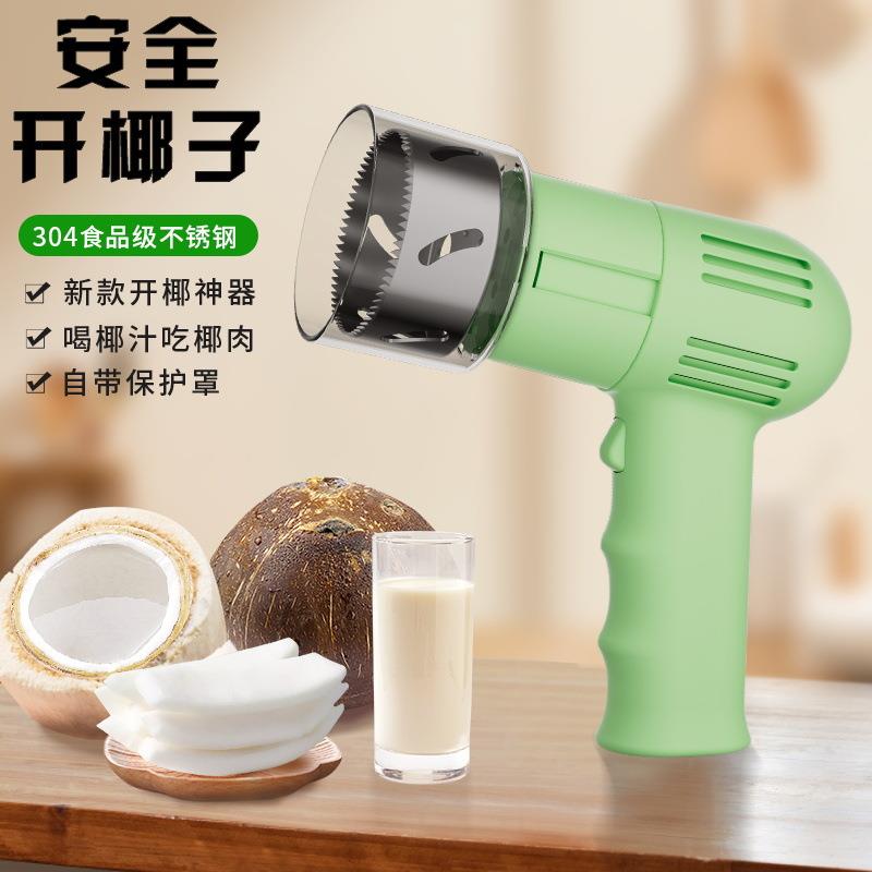 新款手持电动椰子开壳器椰子开口器硬壳专业椰子打孔开盖神器快速