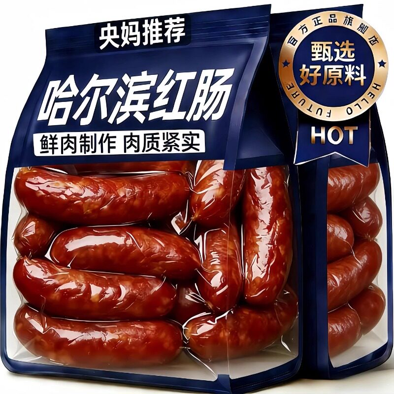 农科院推荐正宗哈尔滨红肠官方旗舰店东北特产即食烟熏肉腊肠火腿