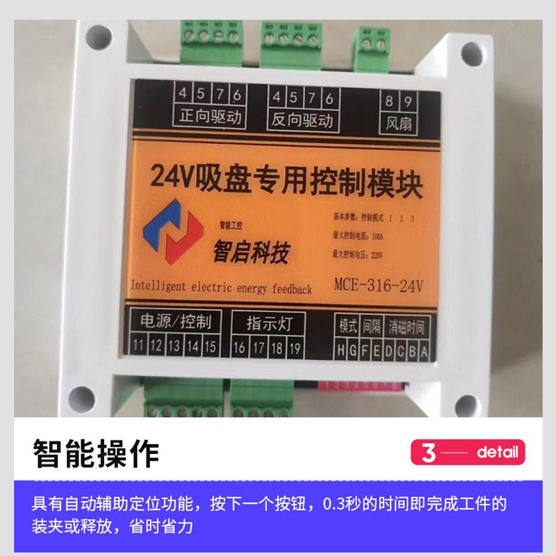 24v电磁吸盘 电控制柜一体式电磁吸盘强磁吸盘挖机叉车电磁吸盘