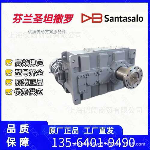 SANTASALO美闻达Moventas重型工业齿轮减速机DL3RSF100-DL4RSF110