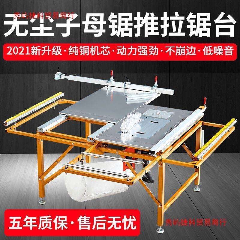 精密推台锯多功能一体推拉锯台静音无刷无尘子母锯木工折叠工作台