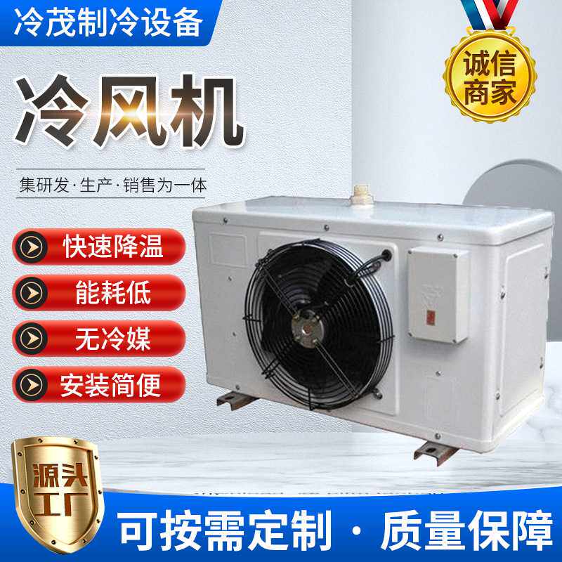 直供吊顶式冷风机冷库专用冷风机蒸发器空气冷却器冷风机