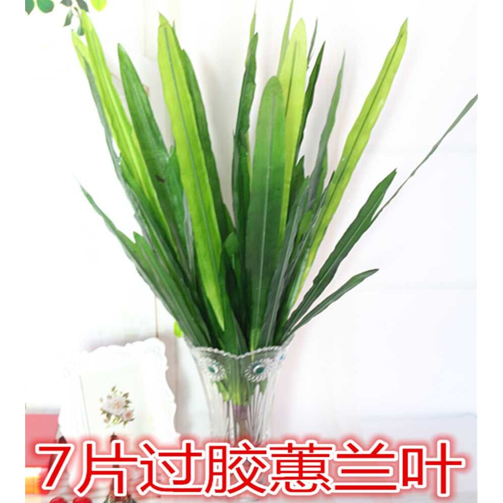 逼真过胶7片蕙兰叶 仿真花现货 插蝴蝶配叶仿真花配叶假叶