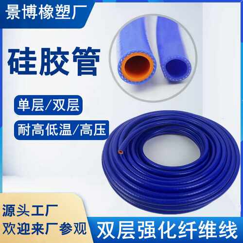 汽车硅胶暖风管挤压硅胶管耐高温水管三胶两线夹线软管编织硅胶管