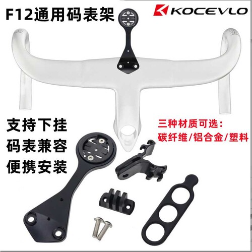 自行车车把公路车支持most一体弯把F12款破风弯把公路把码表架