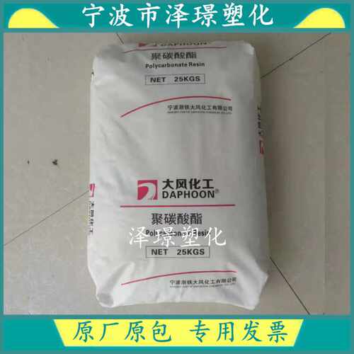 PC PC02-20/大风江宁 高透明高抗冲耐热性着色通用 照明灯具板材