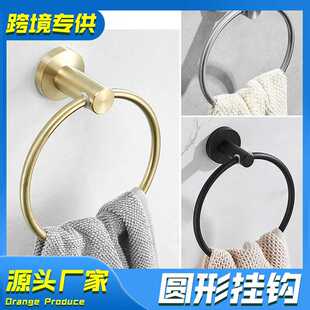 304不锈钢毛巾环圆形浴室毛巾挂架卫生间壁挂式毛巾置物架