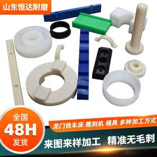 高分子pe加工件聚乙烯耐磨垫块滑块聚乙烯加工件