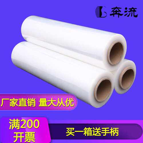 宽10CM/20CM/30拉伸缠绕膜PE塑料包装膜薄膜工业保鲜膜 工业级