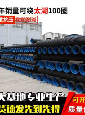 HDPE双壁波纹管8级排污管PE水管管材dn200 300 400 500 600 800