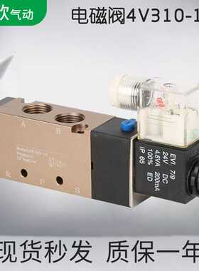 4V110-06/4V210-08//4V310-10/4V410-15换向阀二位五通电磁阀电子