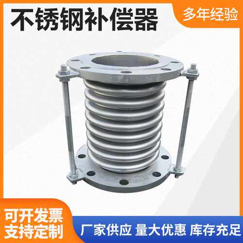 不锈钢补偿器高温金属软连接法兰式波纹管道伸缩节波纹补偿器现货