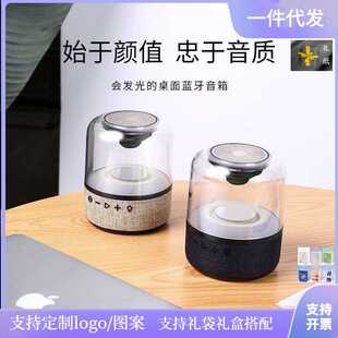 JY02七彩蓝牙音箱y琉璃无线私模重低音炮创意透明LED灯迷你小音响