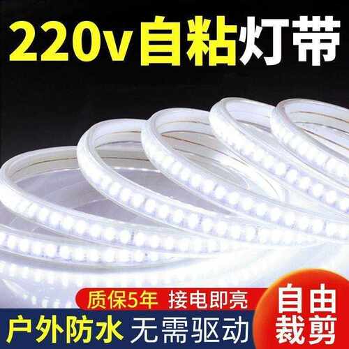 220高亮软灯带线条灯线槽装饰自粘楼梯展柜贴片灯条厂