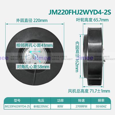 JM220FHJ2WYD4-2S 涡流风机 外转子离心 Centrifugal 后倾式 散热