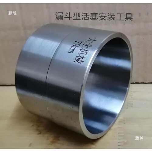 活塞安装工具缸径82.3～89漏斗型汽车维修发动机