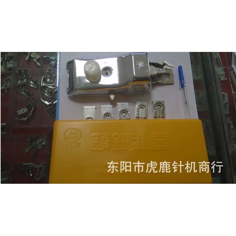 上工牌 95-3 B 型 锁钮孔器 缝纫机配件