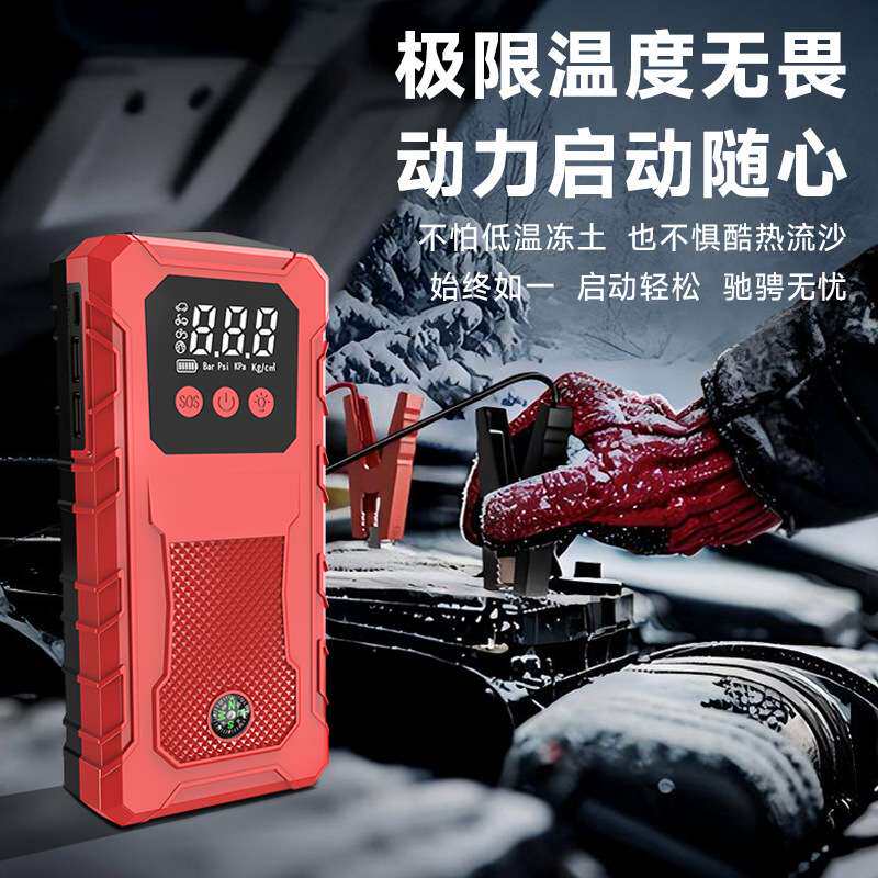 汽车应急启动电源启动器大容量车载搭电宝12v柴 汽电瓶打火神器
