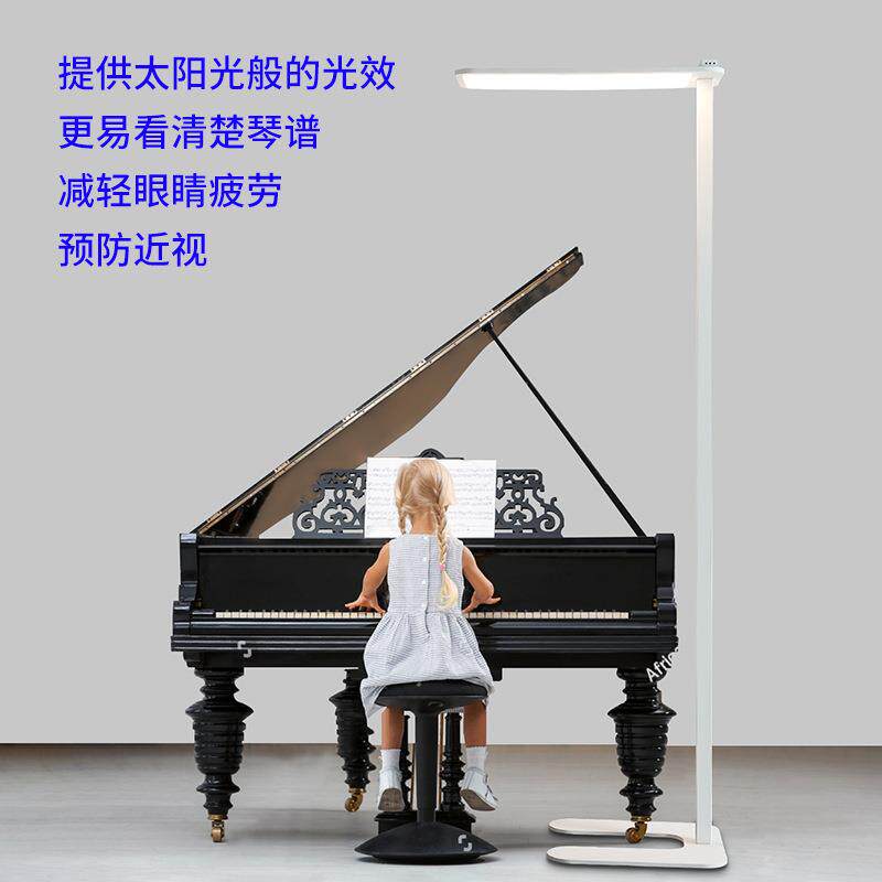 全光谱护眼落地灯儿童学习专用灯书桌阅读设计师写作钢琴立式台灯