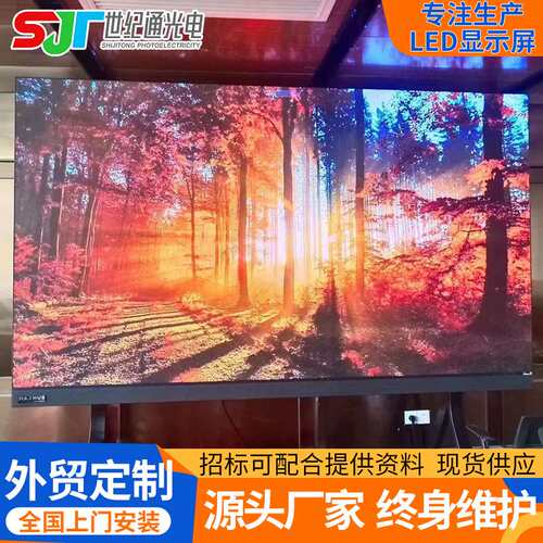 LED display screen led显示屏幕室内全彩高清大屏幕电子屏展厅屏