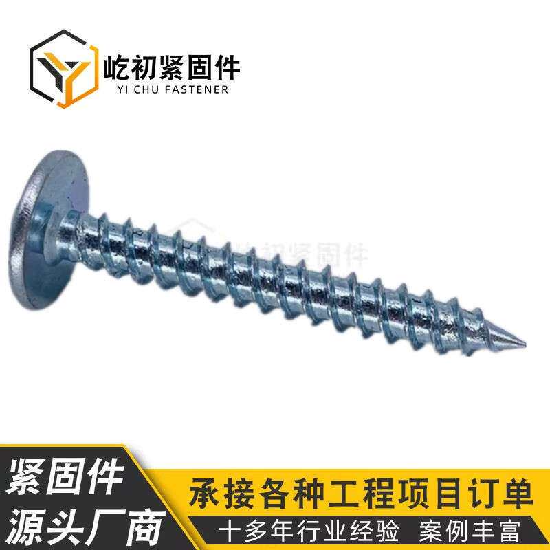大量 华司头自攻螺丝 圆头尖尾丝自攻钉大扁头自带垫十字螺钉