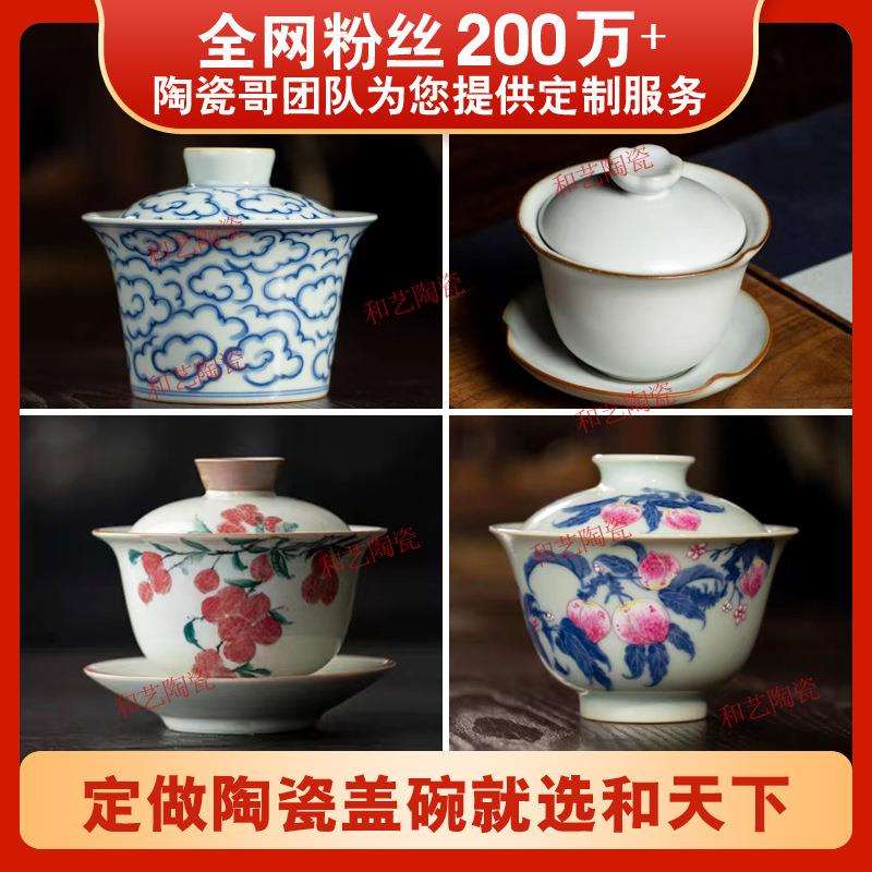 盖碗大号200ml单个不烫手泡茶大容量三才茶杯景德镇青花陶瓷手绘